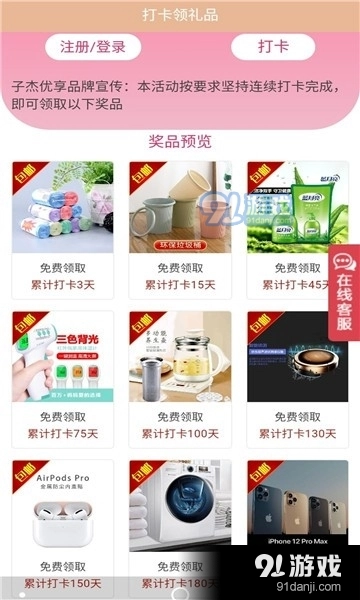 子杰优享图4