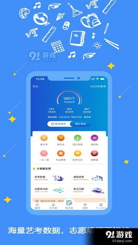 艺愿星(1)