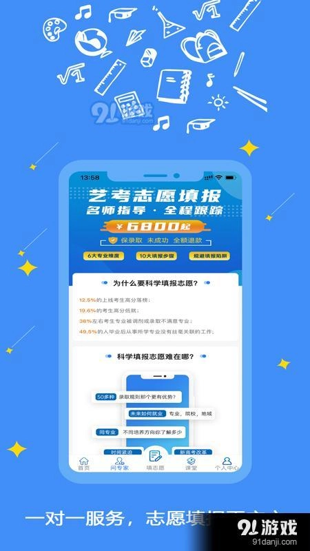 艺愿星(2)