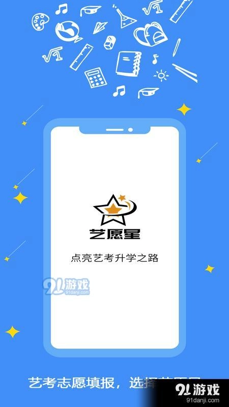 艺愿星(3)