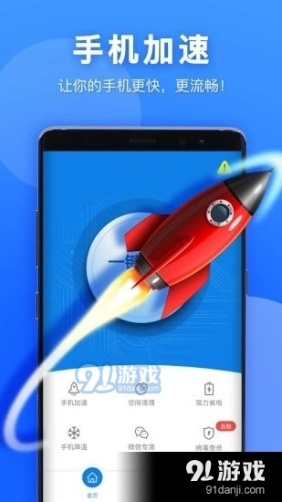 艾普清理大师图1
