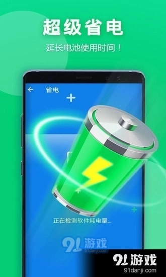 艾普清理大师图2