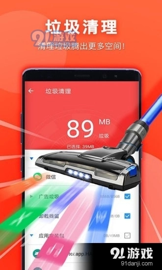 艾普清理大师图3