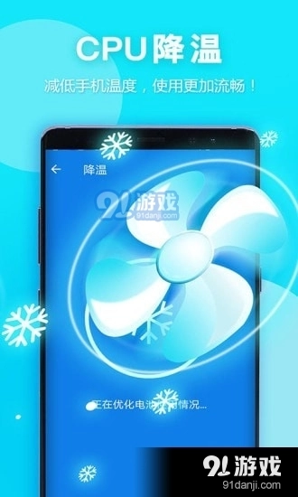 艾普清理大师图4