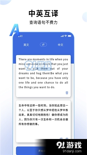 哒咔英语翻译官(3)