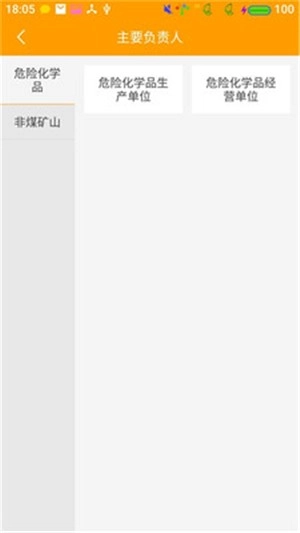 安全模拟考试图2