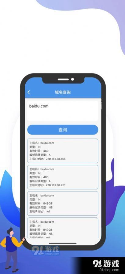 猴子探站图2