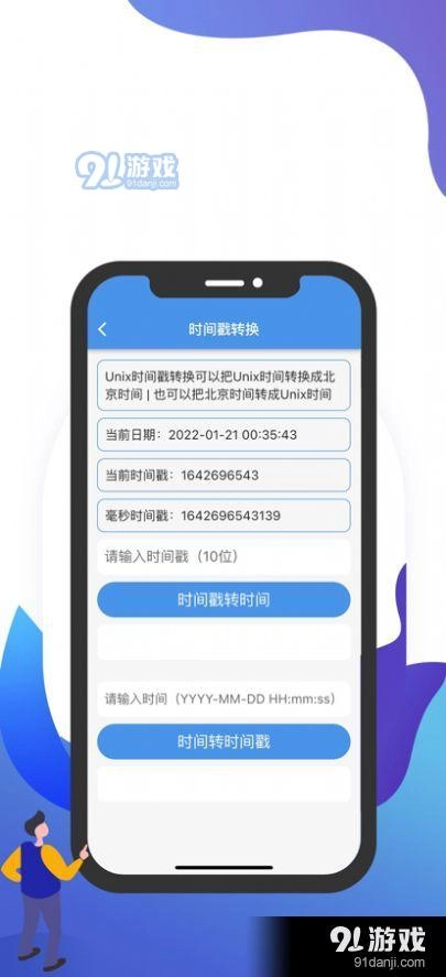 猴子探站图3