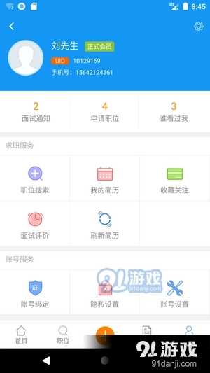 吉安人事人才网图1