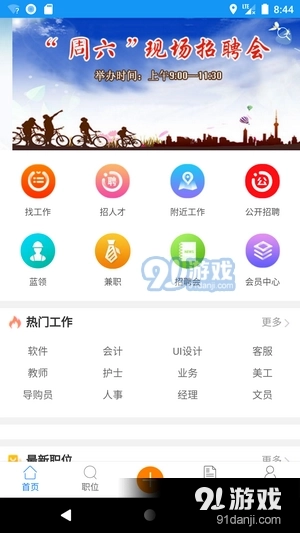 吉安人事人才网图2