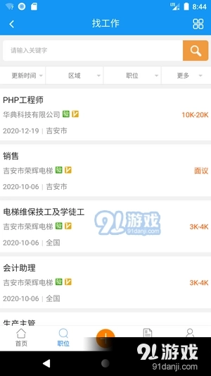 吉安人事人才网图4