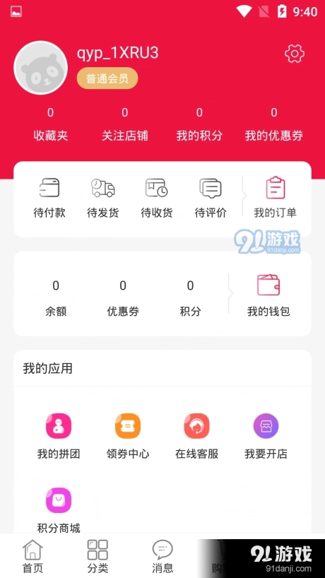 轻优品(4)