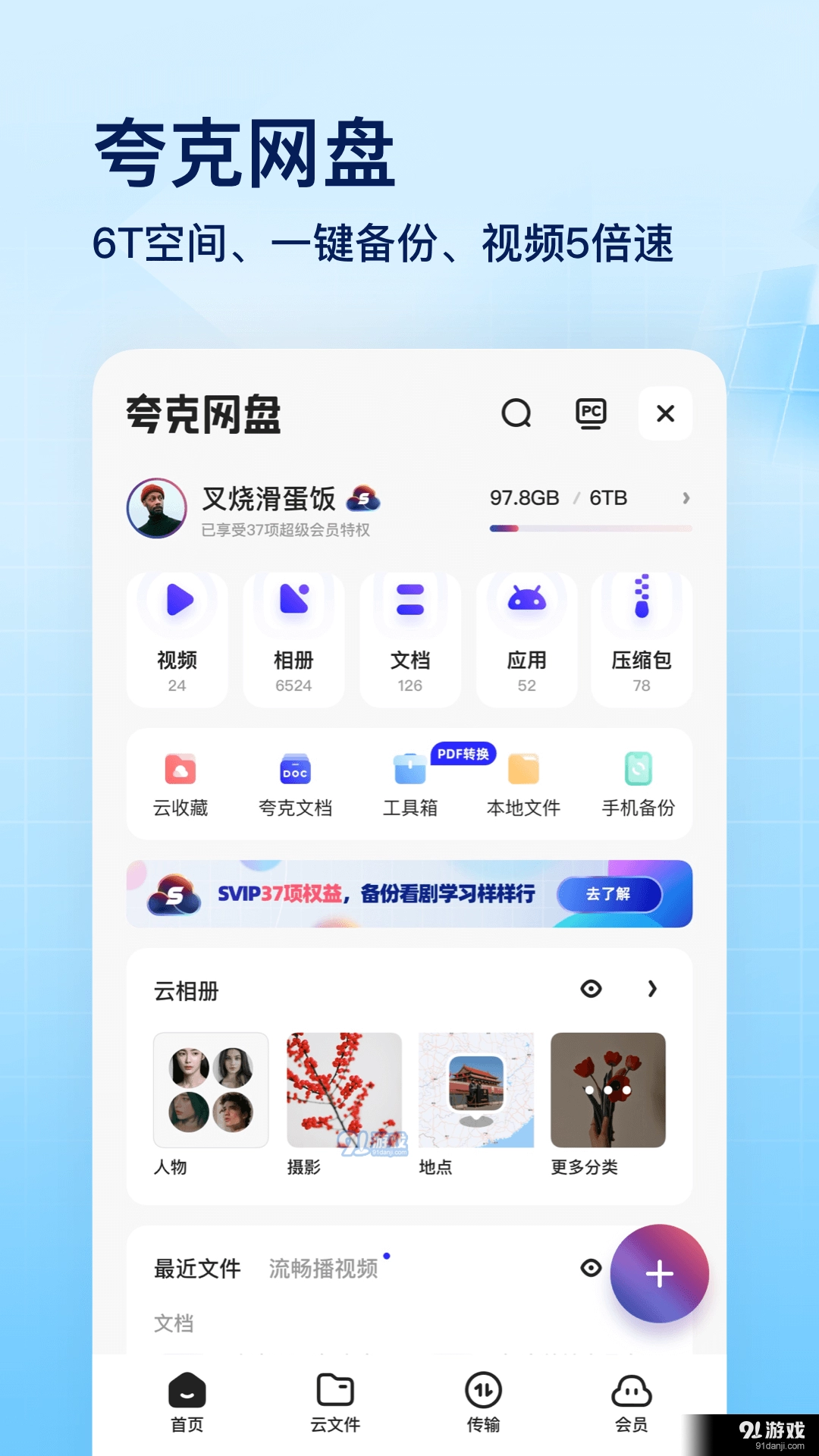 夸克高考志愿填报系统(1)