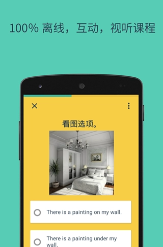 Hello English 图3