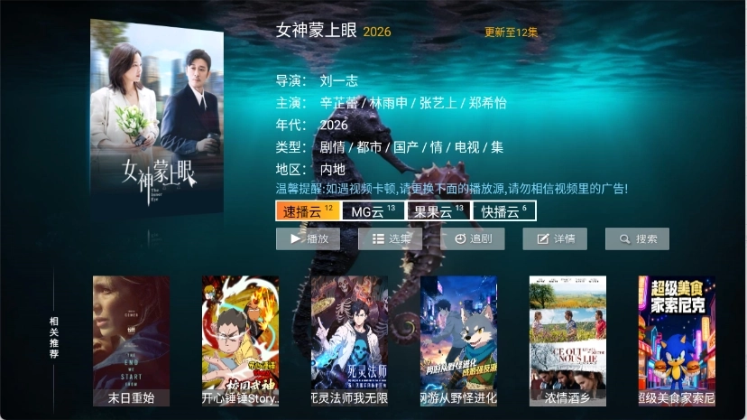 海马影院TV