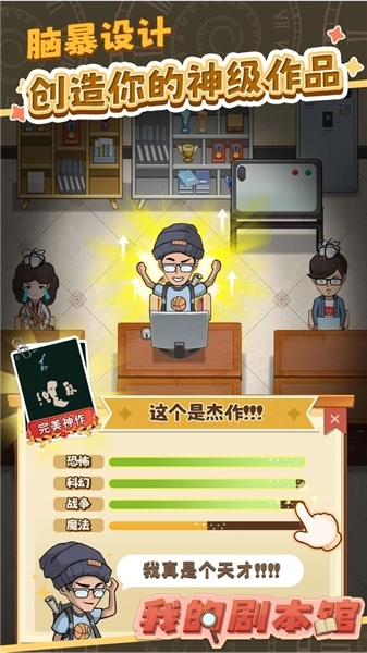 开张我的剧本馆免广告(1)