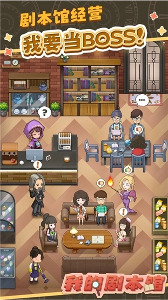 开张我的剧本馆免广告(2)