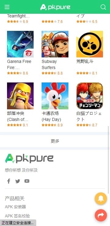 pureapk图1