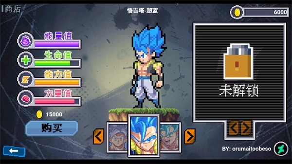 龙珠斗士z像素版(2)