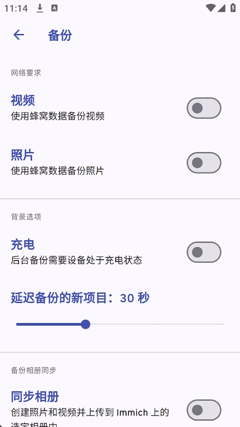 immich安卓版图4