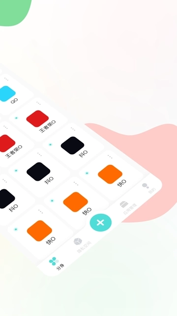 麻吉分身最新版