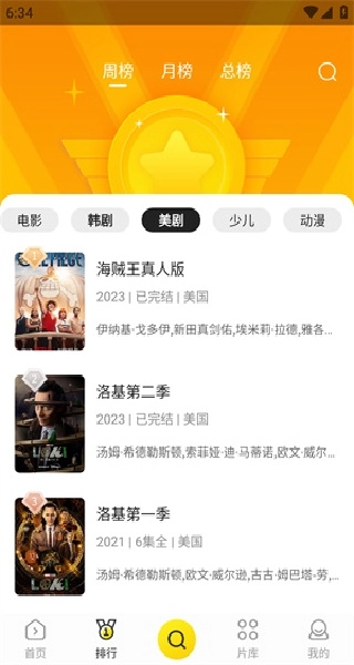 美剧tv(3)