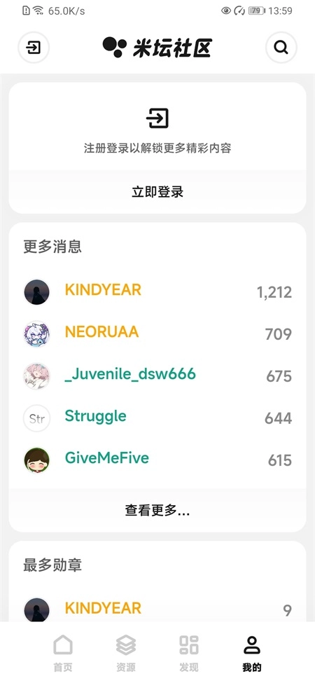 米坛社区手机版图4