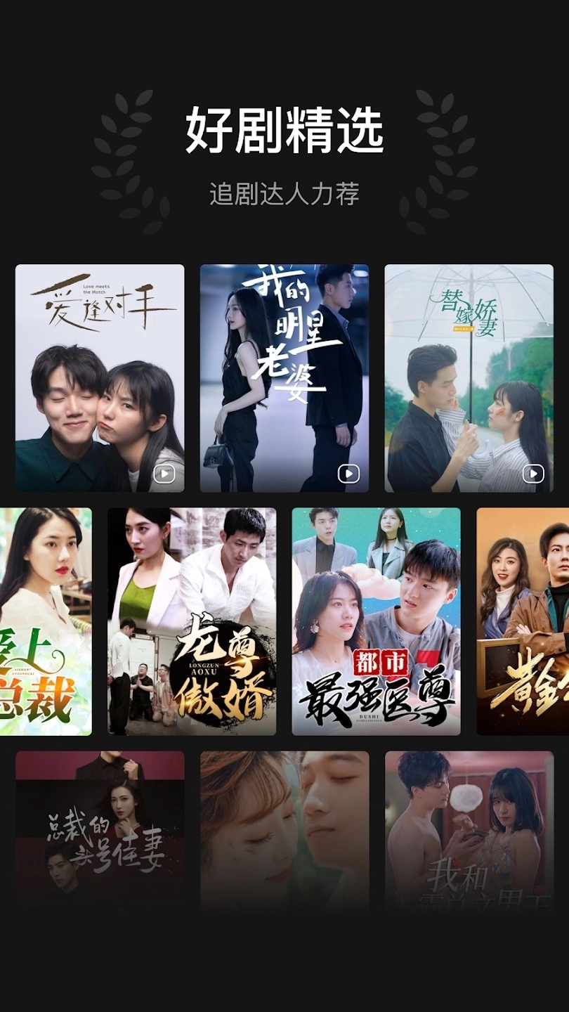 DramaBox免费版(3)