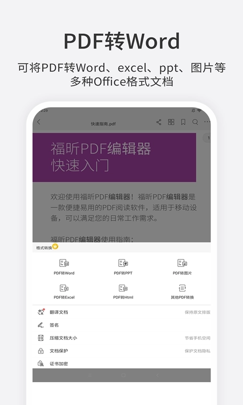 foxit pdf editor绿色版图3