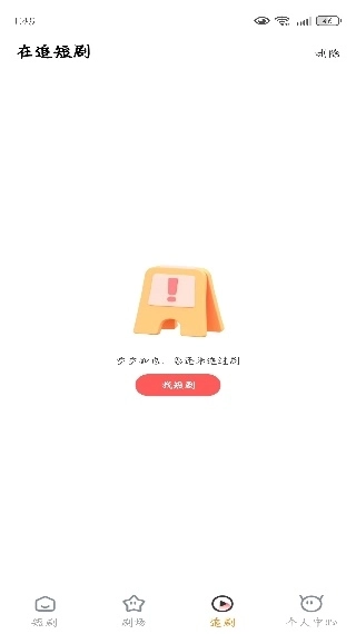 免费多看短剧(1)