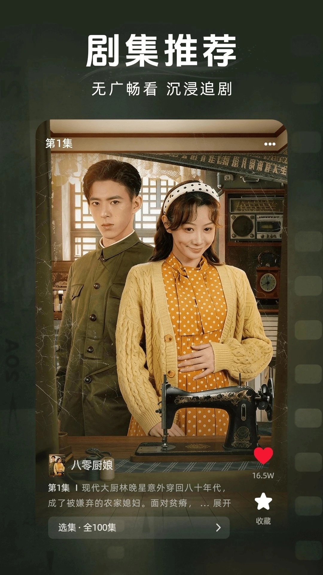 免费多看短剧(3)