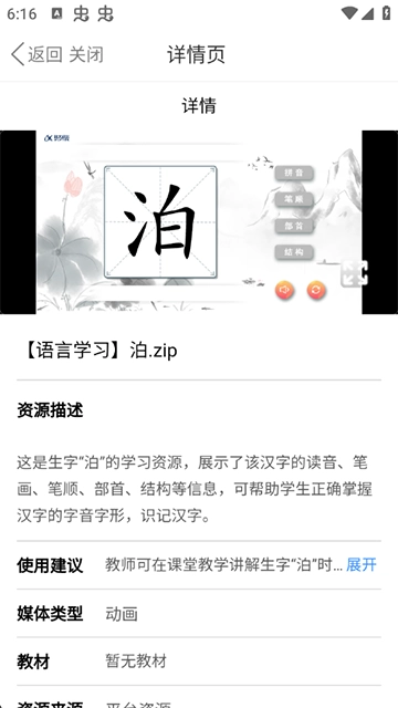 赣教云图2