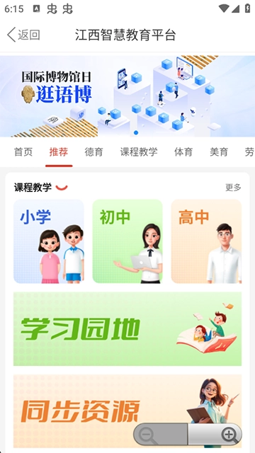 赣教云图6