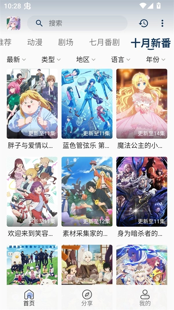 零号动漫去广告版(3)