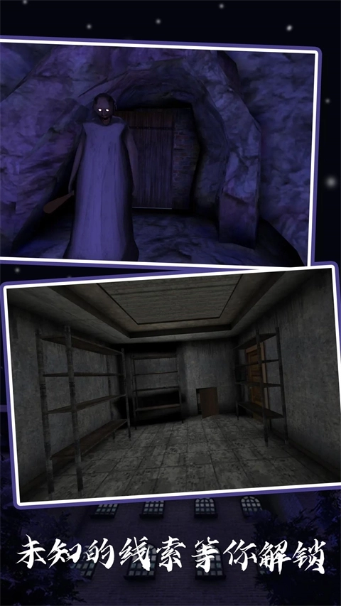 恐怖老奶奶6手机版(2)