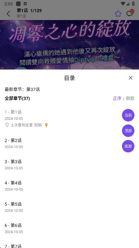 漫趣漫画免费版(4)