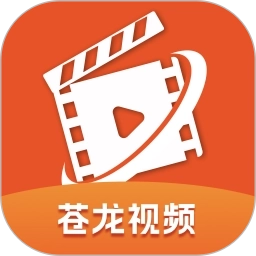 苍龙视频免费版