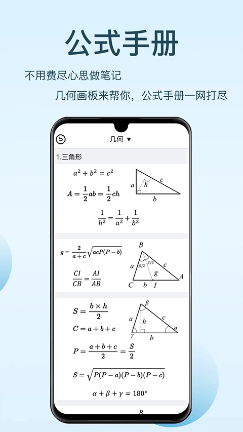几何画板(1)