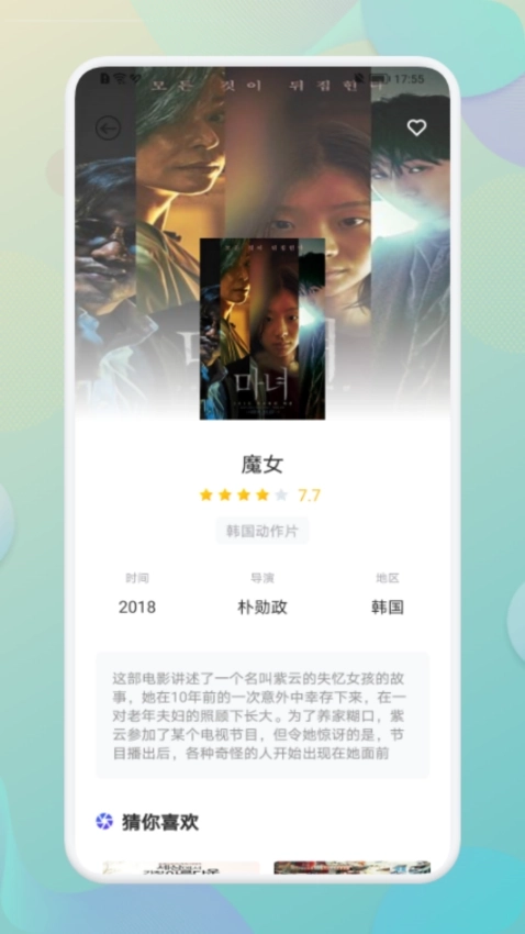 黑猪视频纯净版