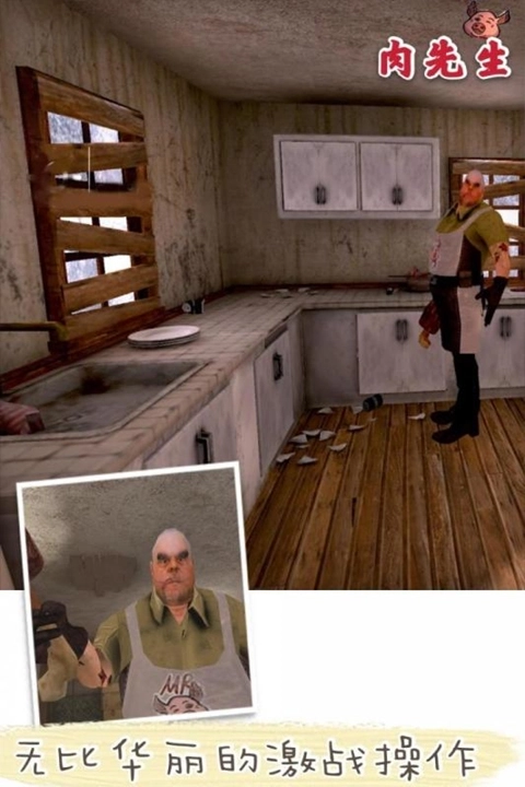 肉先生恐怖游戏安卓版