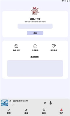 弹奏助手图1