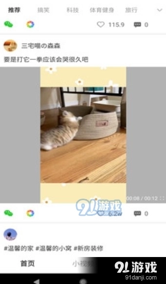 Rocom短视频图2