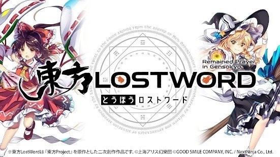 东方LostWord