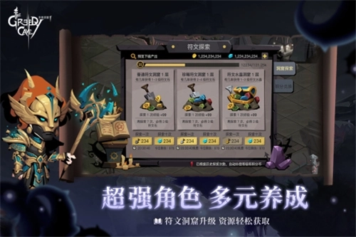 贪婪洞窟2上帝模式版