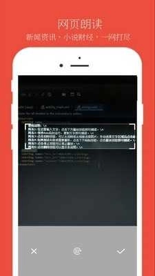 语音朗读器(语音朗读助手)(3)