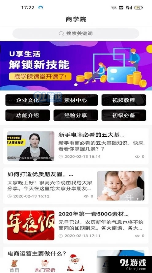 菩成生活图2
