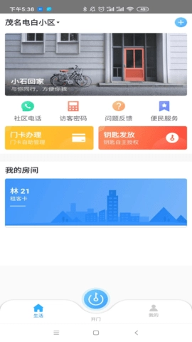 小石回家(3)