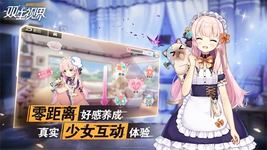 双生视界单机版图1