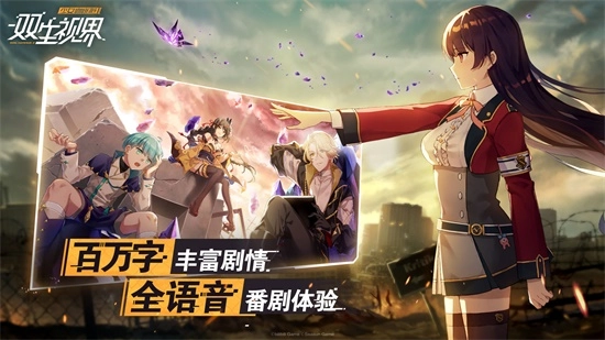 双生视界单机版图3