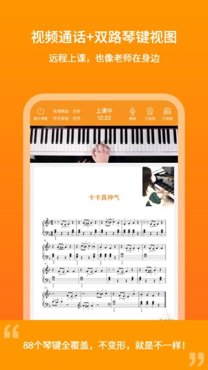 云上钢琴学生端图3